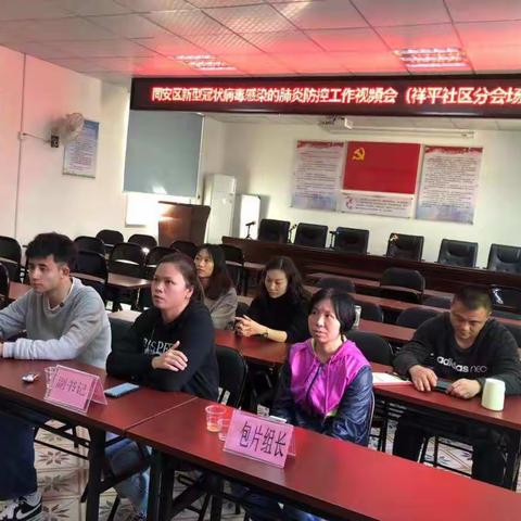 坚定信心，全民防控—— 祥平社区在行动