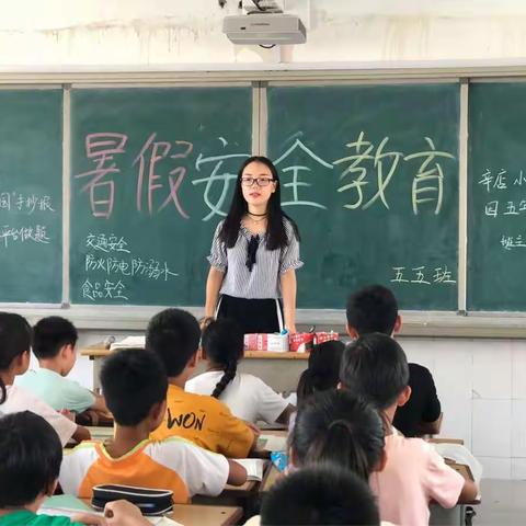 下一站，别离——辛店镇辛店小学五五班期末总结