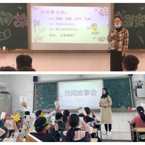 “相约民间故事·传颂千古经典”——辛店镇辛店小学五年级阅读活动