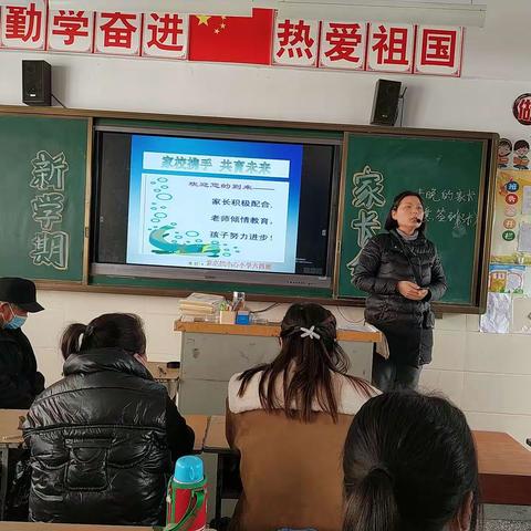 携手同心，共育英才——麻屯镇中心小学六四班家长会