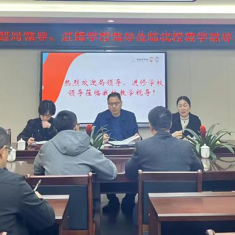 教学视导促提升，精准引领促发展—清流县教育局、进修学校到我校进行教学视导