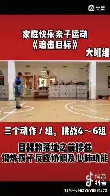 金月亮幼儿园——《停课不停学，成长不延期》3.3