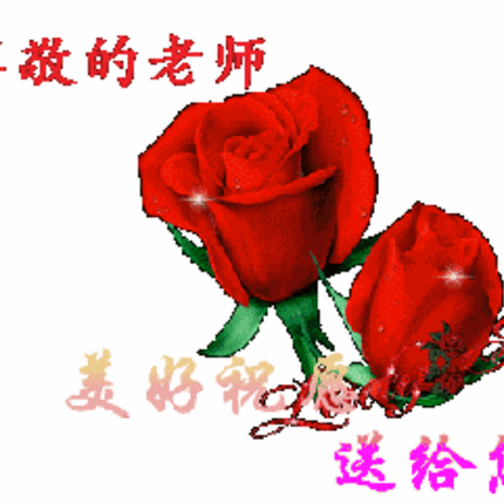 带着花香，一路芬芳！山东省桔子物业有限公司向最可爱的教师致敬！