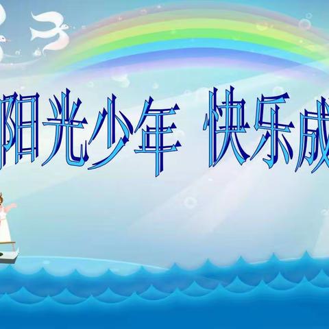 祥谦五虎山小学：🙌快乐“手势操”  爱上大课间 ——祥谦五虎山小学开展手势操评比活动