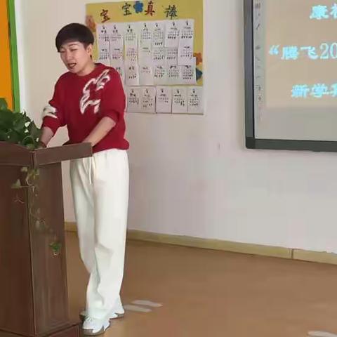 康桥幼儿园“腾飞2023逐梦前行”新学期启动大会