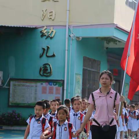 《走进小学   感悟成长》大余县黄龙镇红太阳幼儿园大班幼儿幼小衔接活动