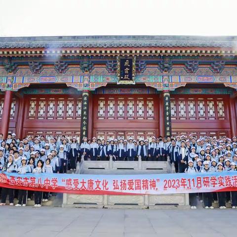 感受大唐文化 弘扬爱国精神——初2021级开展赴骊山研学实践活动