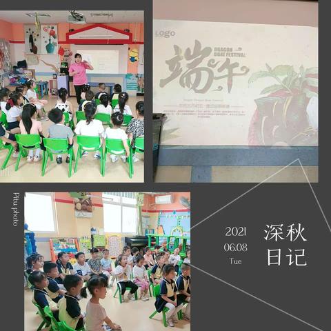 西安市高陵区秀水珍爱幼儿园中一班《浓浓端午味，回味端午情》端午节一系列活动