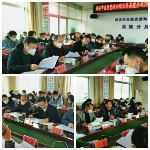 市自然资源和规划局第二考核组考核高陵分局年度目标工作完成情况