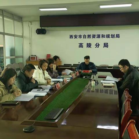 高陵分局召开会议 专题研究讨论《村级工业园区升级改造模式集》