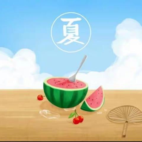 夏季安全小常识——大二班