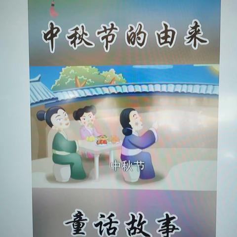 【月儿圆圆，心儿甜甜】---辰华蓝天幼儿园爱因斯坦B班（大二班）“迎中秋，做月饼”活动