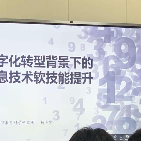 数字化转型背景下的信息技术软技能提升