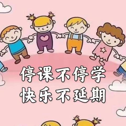 【线上教研】线上教学守初心，同研共学促成长–––侯王小学教师开展教学研讨工作会议