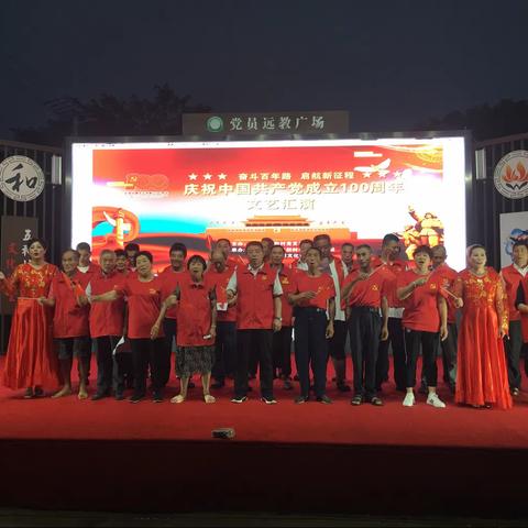 曹宅镇五和村庆祝中国共产党成立100周年文艺晚会