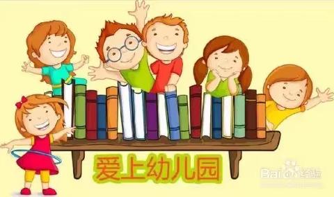 “早”动风采“操”享乐趣——怀仁市第一幼儿园晨间户外主题活动