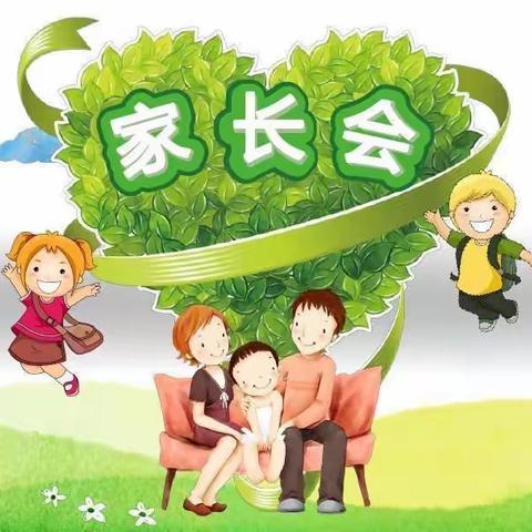 怀仁市第一幼儿园小班家长会