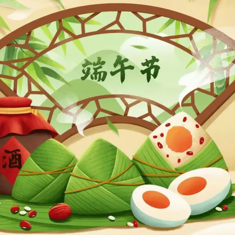 【放假通知】向日葵幼儿园“端午节”放假通知及温馨提示