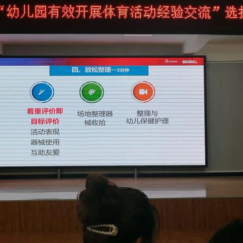 学习“体育活动经验交流”图片保存