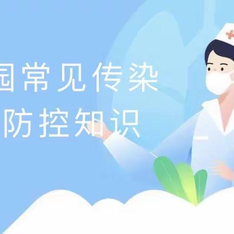 预防传染病，健康伴我行——澄迈县金江中心第二幼儿园传染病防控知识培训活动简讯