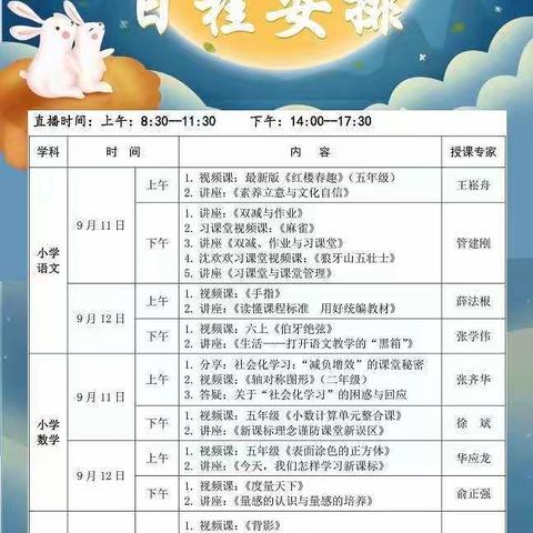 双减与作业——耀华小学四年级组语文老师培训纪实