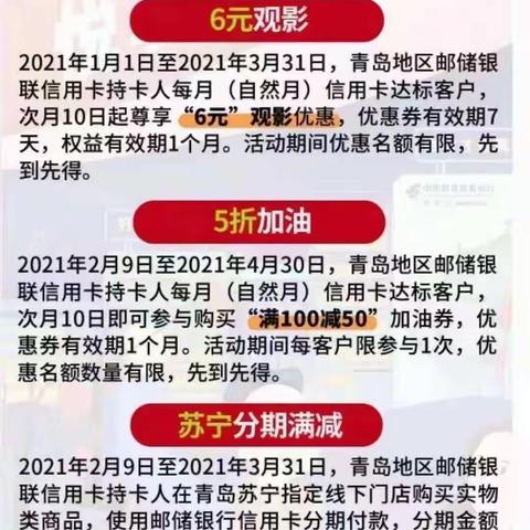 华为专卖店员工办理邮储银行信用卡介绍