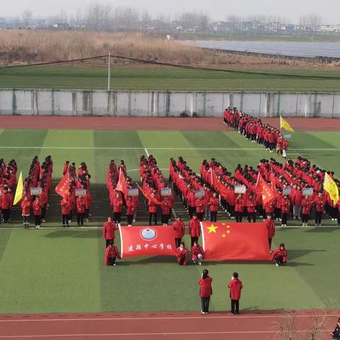 建颍乡中心学校庆元旦系列活动