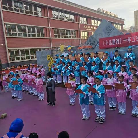 一年五班<小儿垂钓>