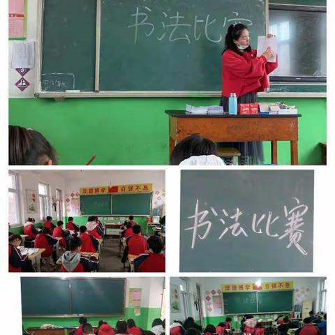 书香满园，笔尖炫舞————柳园中心校刘光营小学