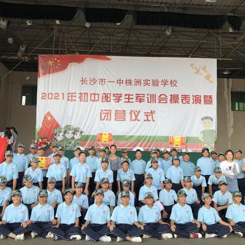 长沙市一中株洲实验学校军训完结篇♥青春不说再见，再见亦是开始