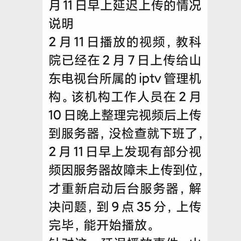 台儿庄区实验小学六.十三中队第3天空中课堂纪实