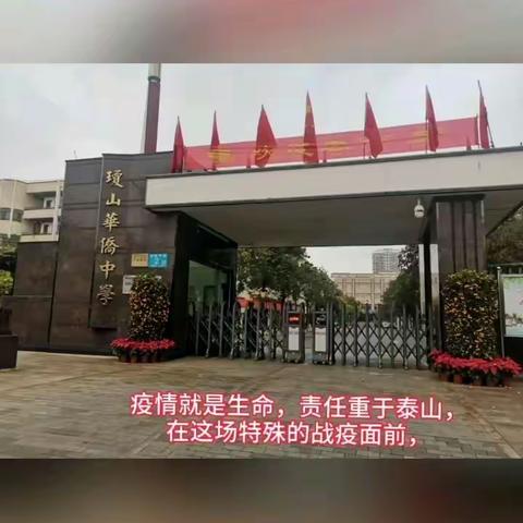 万众一心战疫情——琼侨学子在行动