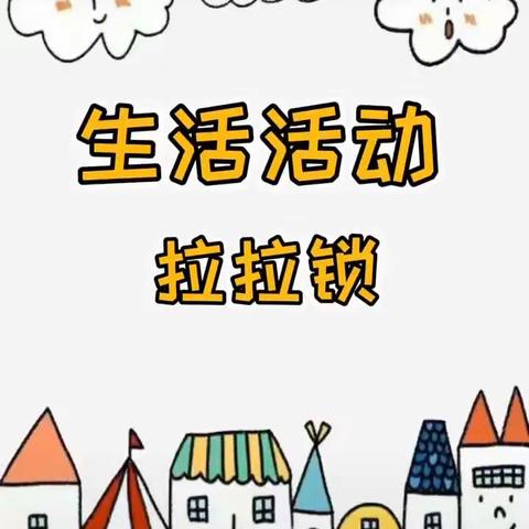 罗子沟镇中心幼儿园小班——12月16日家庭教育指导