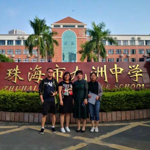 云南省初中物理原会兰名师工作坊珠海研修简报(48)