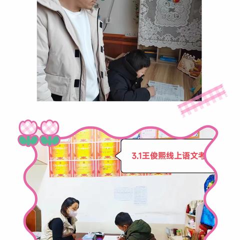 线上检测验成效 家校携手促成长 — 黑池镇中心小学举行线上教学质量检测