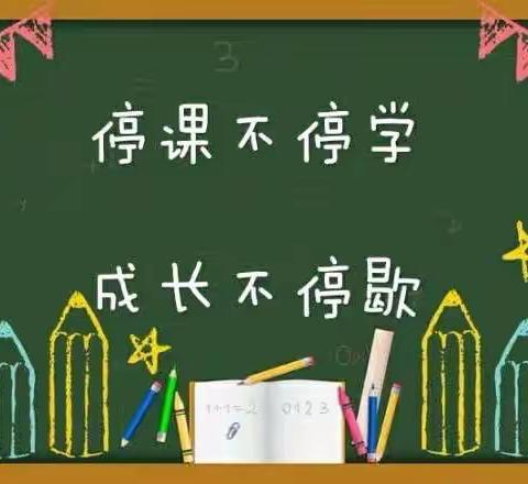 “莫忘耕耘志，静待花香时”—木兰实验小学三8班语文线上教学阶段性总结