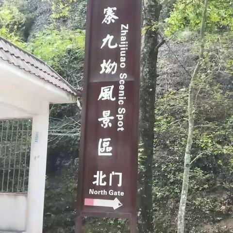 赣县区铜管乐队游寨九坳风景区                     2019年8月28日