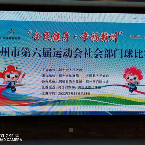 门球赛事