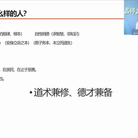 弘扬优秀传统文化  加强立德树人建设——记明德学校小学部语文教师参加中华优秀传统文化线上培训活动