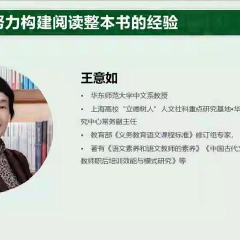 “战疫不忘蓄力，成长不负韶华”正泰博文1-4年级语文老师线上学习