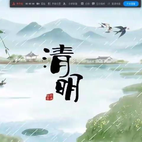 清明节特辑（致初三学子）