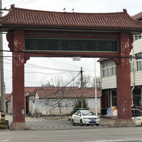 山重水复疑无路，柳暗花明又一村