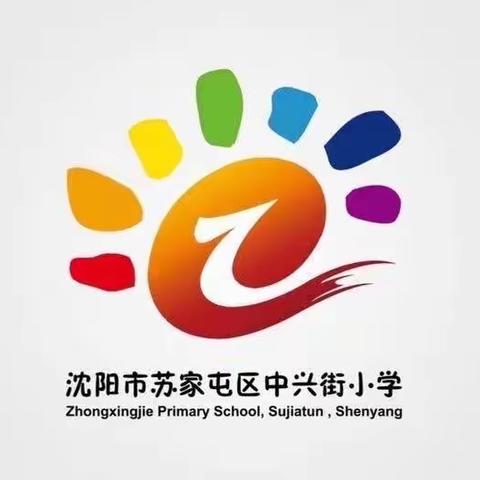 中兴街小学近视防控宣传教育—专家科普讲座进校园活动