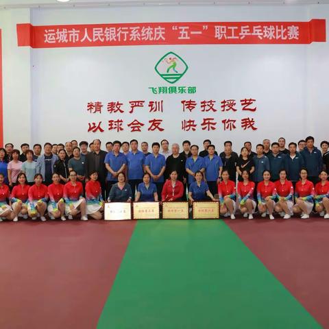 运城中支开展庆“五一”系列活动