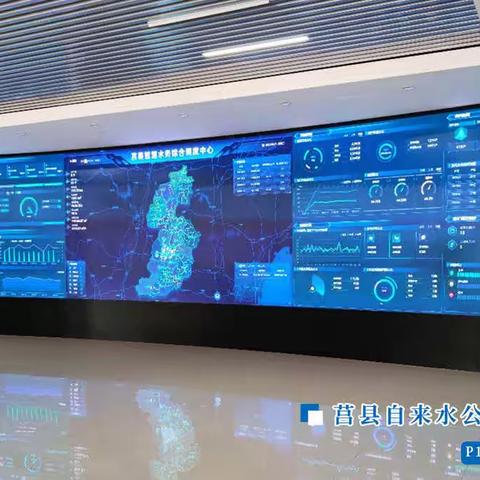 Voury卓华COB显示系统推动莒县供水工作迈上新台阶