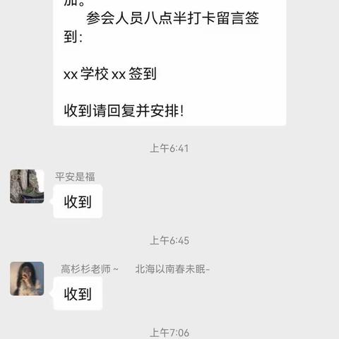 杨村乡中心校组织开展语文“大阅读”线上培训活动