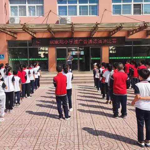 寇家坞小学预防电信诈骗主题班会