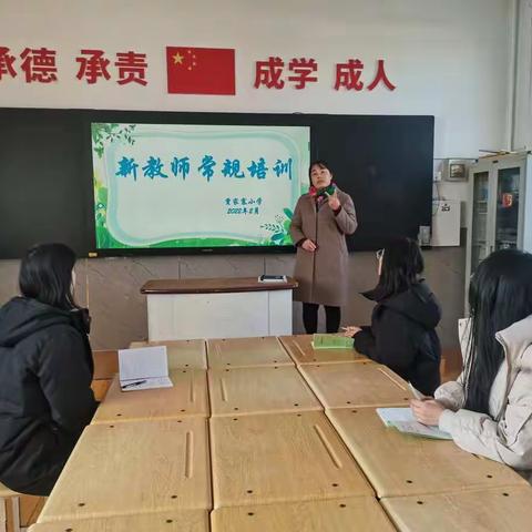 欢迎新教师之新教师常规培训——贾家寨小学