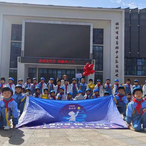 阳光少年 乐享运动－－松雅湖二小1909银河中队冬季运动会纪实