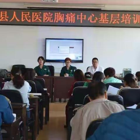 汾西县人民医院胸痛中心走进县中医院